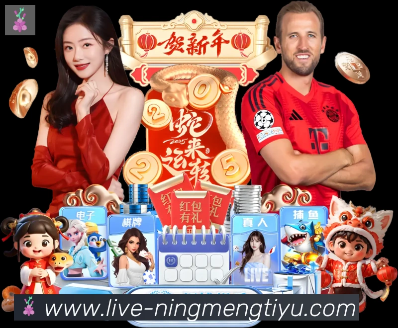 柠檬体育直播平台生态图